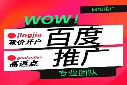 如何在短时间内完成网络推广开户？看这里！